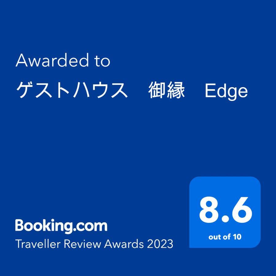 Guest House Edge Хаконе Екстериор снимка