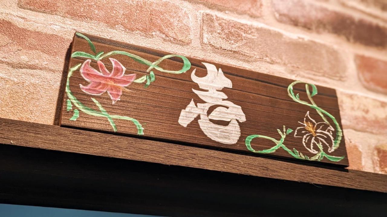 Guest House Edge Хаконе Екстериор снимка